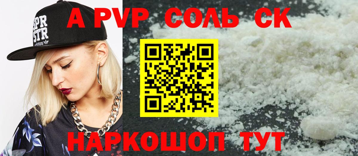 Альфа ПВП СК КРИС Коломна