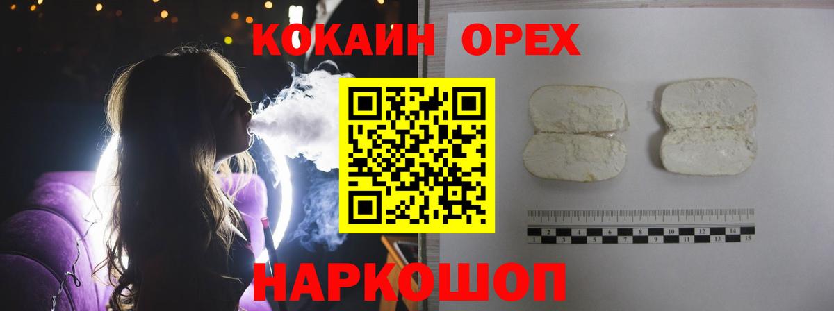 Кокаин 98%  купить закладку  Вход с VPN  Коломна  Cocaine 98% 