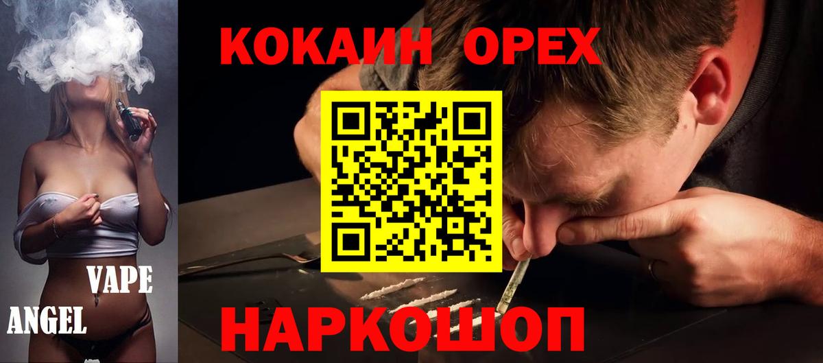 COCAIN 97% Коломна