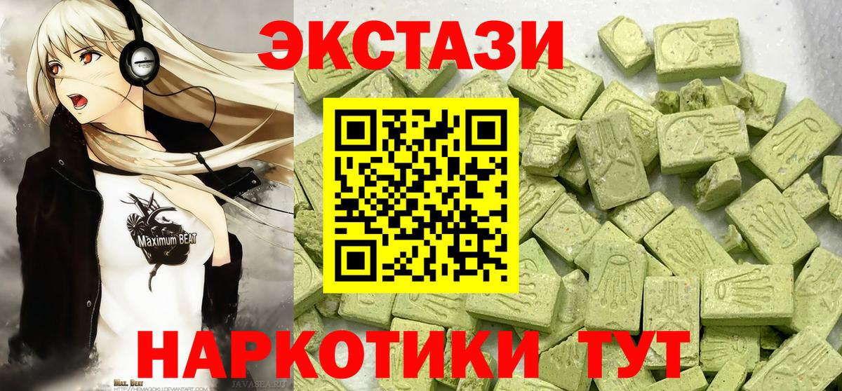 Экстази диски Коломна