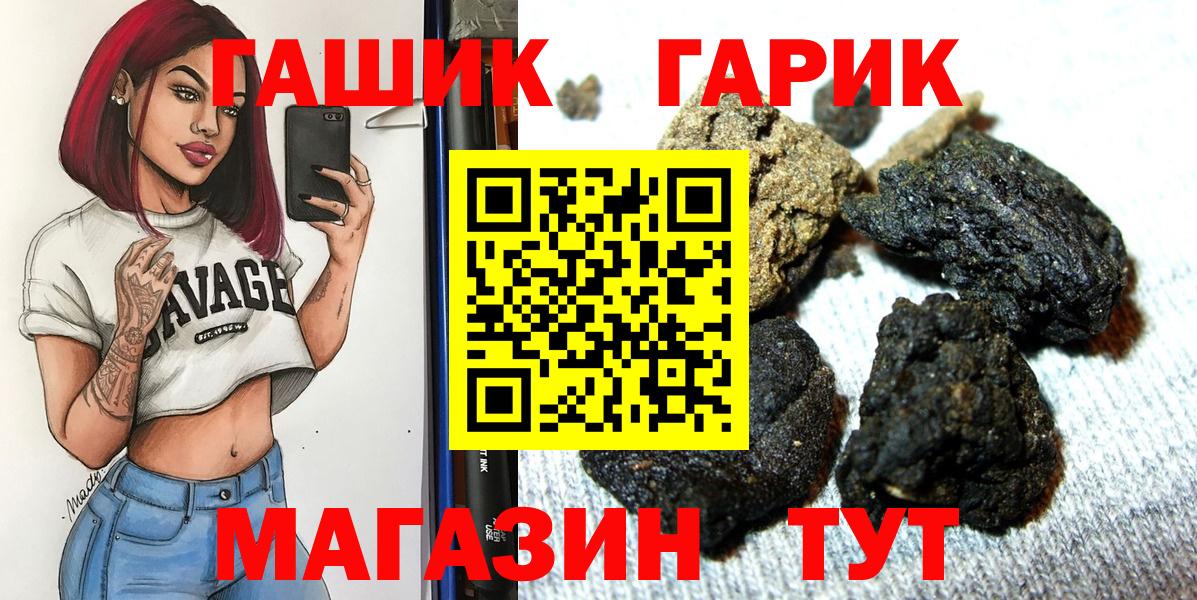 ГАШИШ Изолятор Коломна