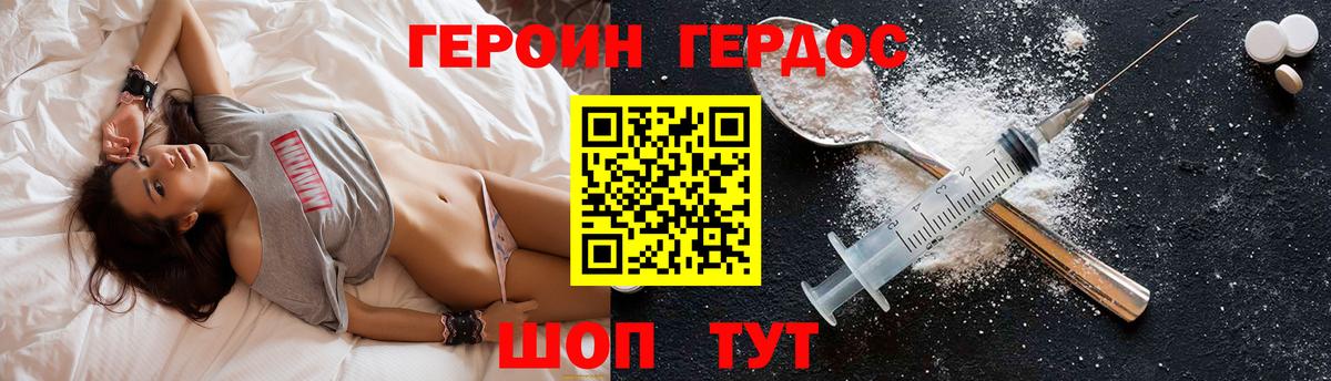 Коломна  Героин Heroin  Вход с VPN 