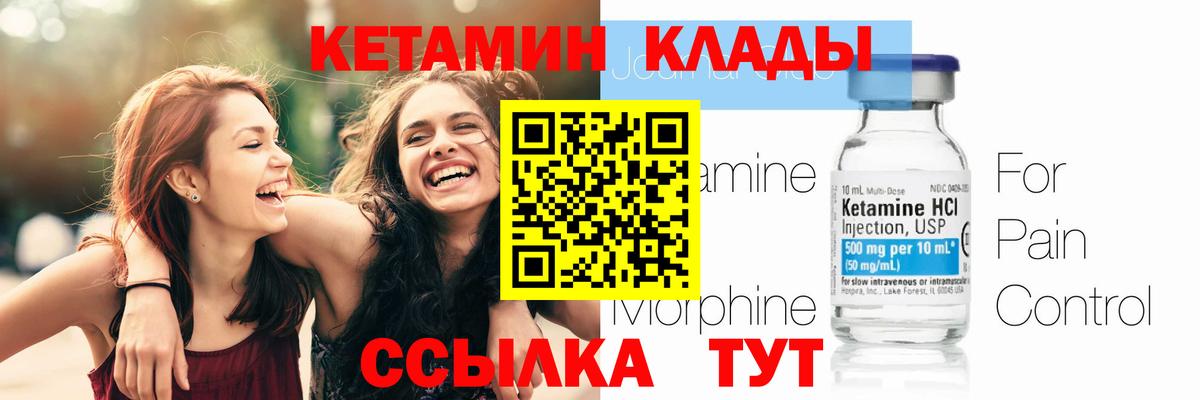 Коломна  КЕТАМИН VHQ  Вход с VPN 