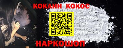 кокаин Бийск