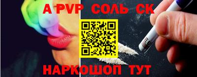 сатива Беслан
