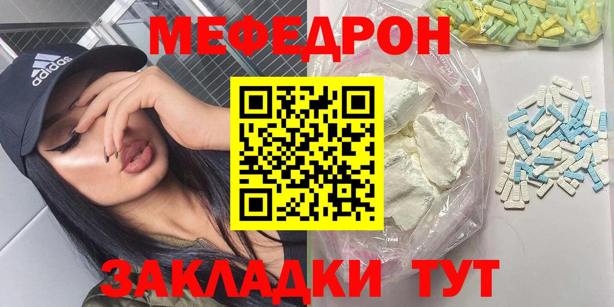 Коломна  МЕФ 4 MMC  МЯУ-МЯУ  Меф кристаллы  Вход с VPN 