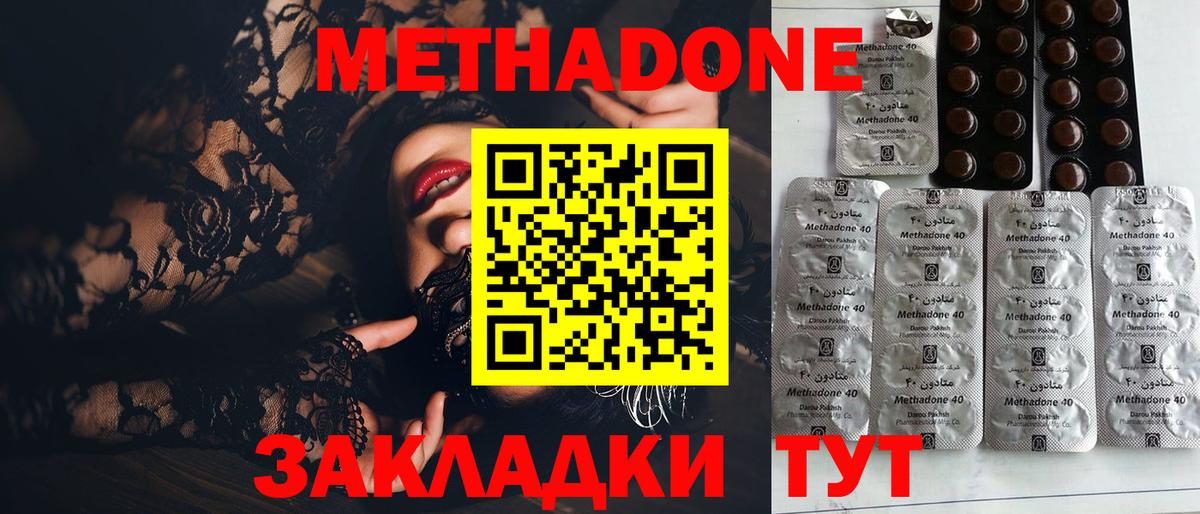 МЕТАДОН VHQ Коломна