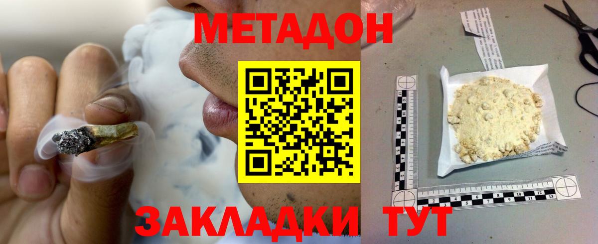 МЕТАДОН methadone  blacksprut маркетплейс  Коломна  МЕТАДОН мёд  Вход с VPN 