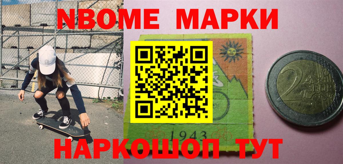 Наркотические марки  Марки NBOMe 1,5мг  Вход с VPN  Марки NBOMe 1,5мг  Коломна 