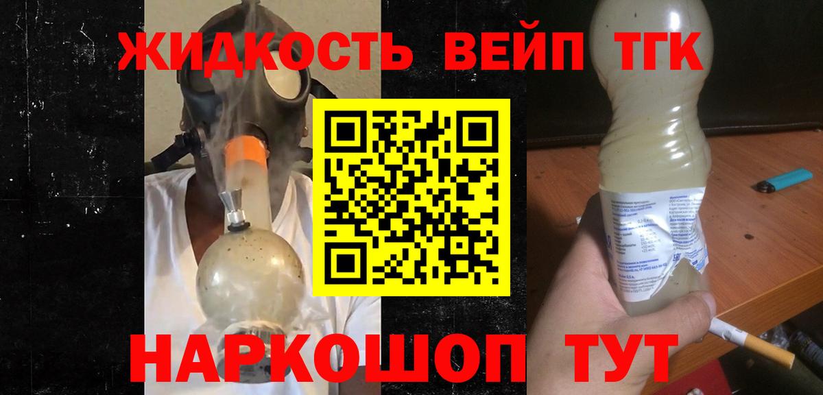 Коломна  ТГК гашишное масло  Вход с VPN  ТГК вейп с тгк 