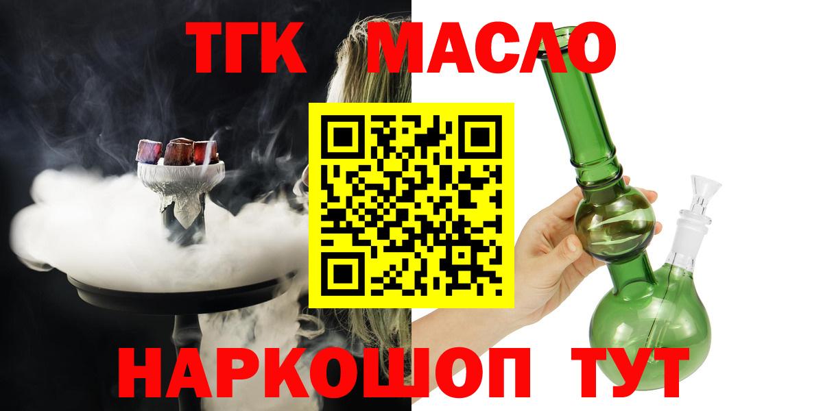 Дистиллят ТГК концентрат Коломна